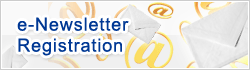 e-Newsletter 購読ご登録