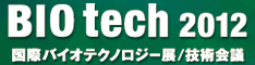 第11回 国際バイオEXPO