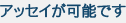 新製品情報