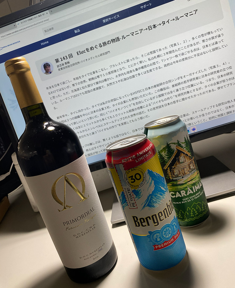 写真1：近江谷先生からお届け頂いたルーマニア産ワインとビール