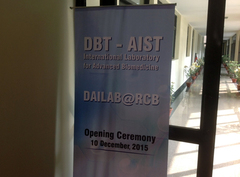 写真1: インドRCB
(Regional Center of Biotechnology)に
産総研の共同実験ラボ（DAILAB）を開所