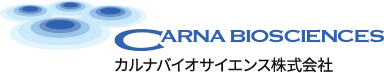 カルナバイオサイエンス株式会社